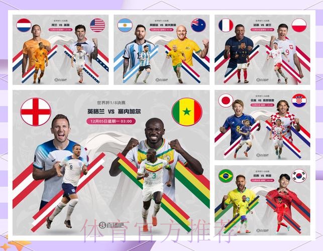 最新世界杯巴西贝林厄姆小组赛形势全面分析