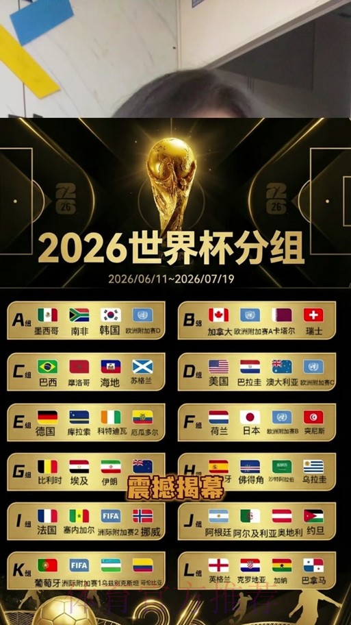 世界杯竞猜免费官方