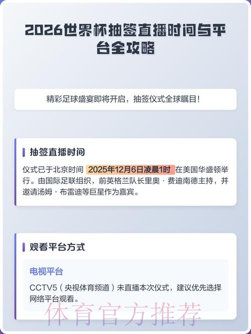 世界杯直播平台最佳推荐